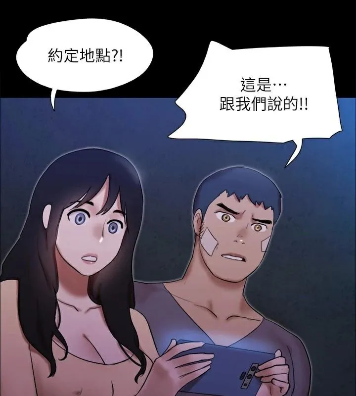 协议换爱(无码版) 第146話-我要幹死你的女人 第13页