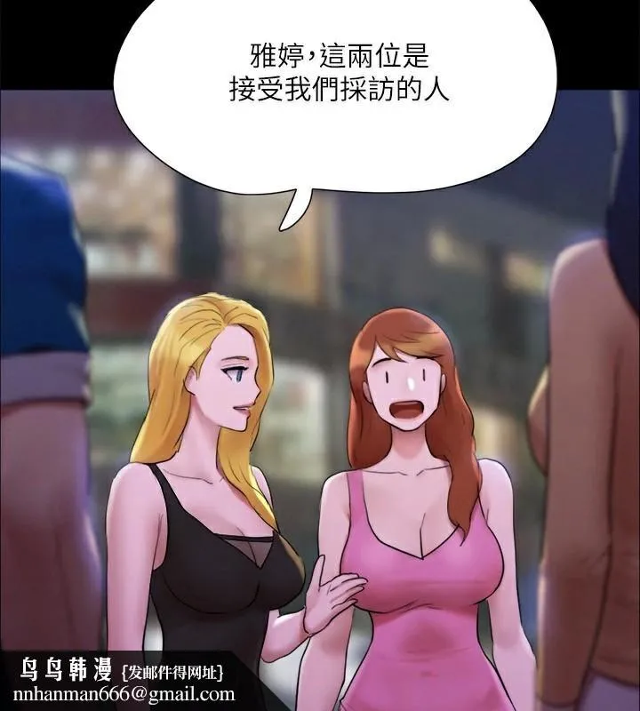 协议换爱(无码版) 第146話-我要幹死你的女人 第104页