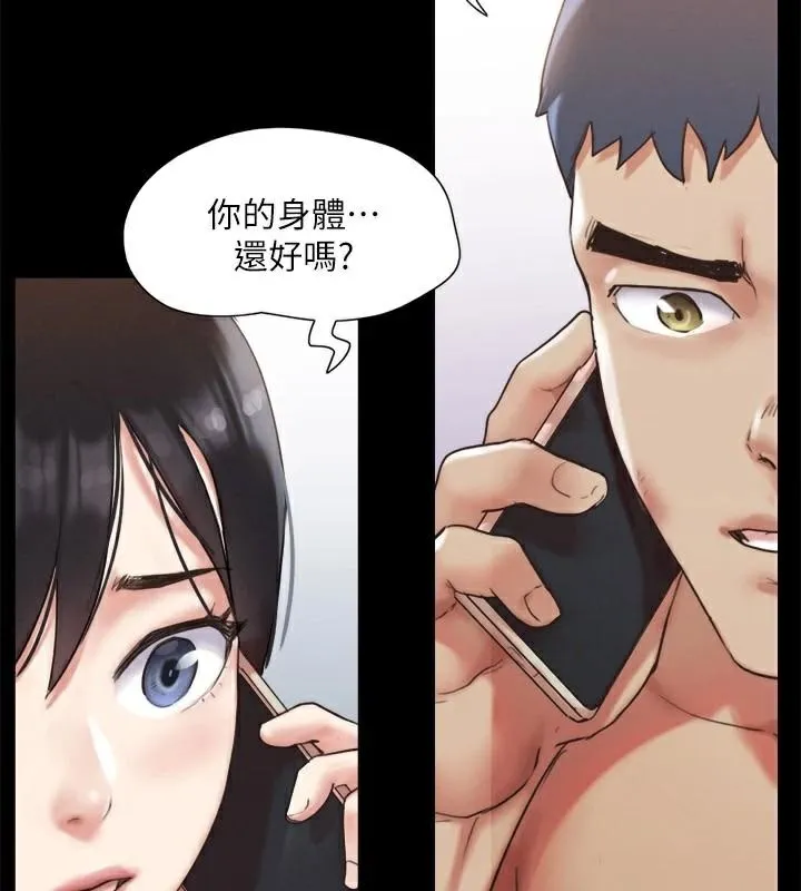 协议换爱(无码版) 第146話-我要幹死你的女人 第134页