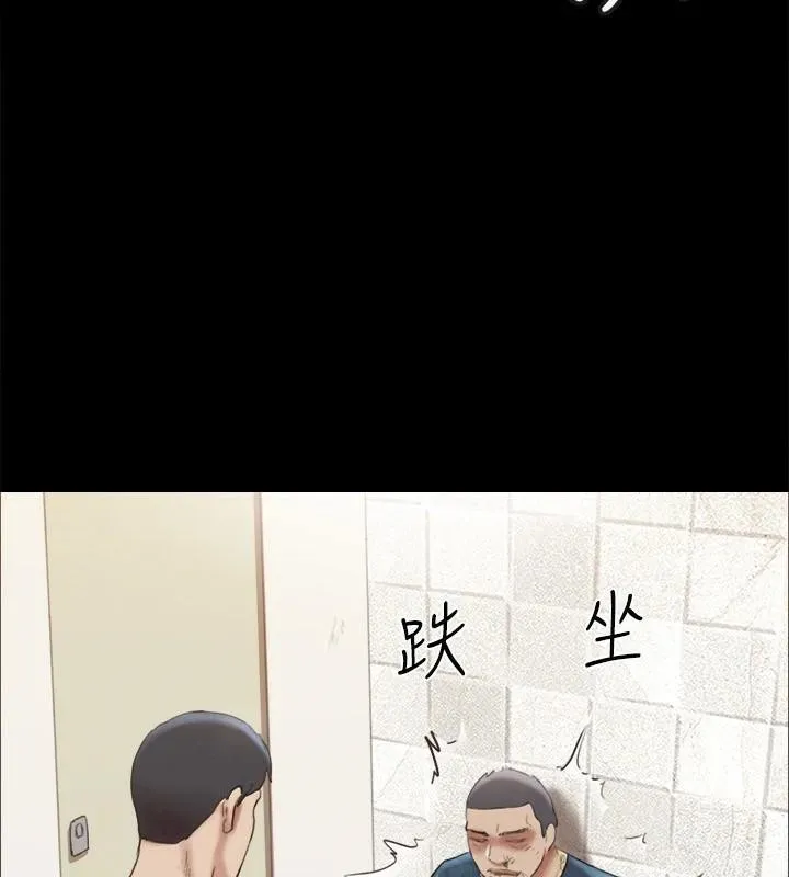 协议换爱(无码版) 第146話-我要幹死你的女人 第63页