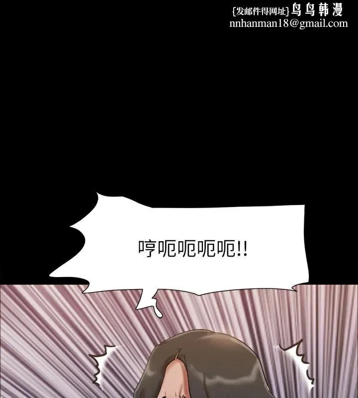 协议换爱(无码版) 第146話-我要幹死你的女人 第1页