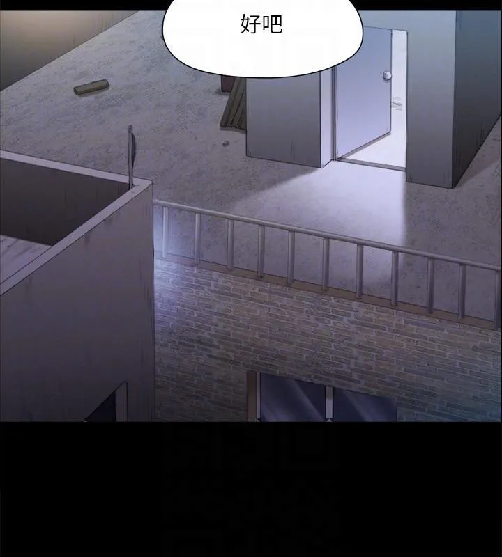 协议换爱(无码版) 第146話-我要幹死你的女人 第95页