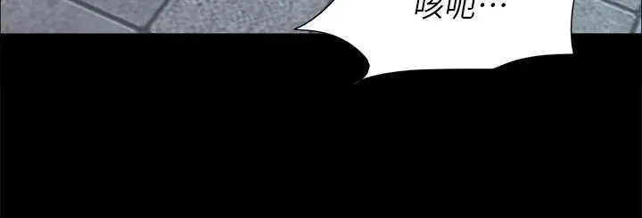 协议换爱(无码版) 第146話-我要幹死你的女人 第65页