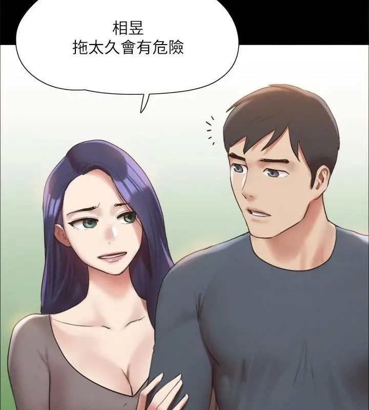 协议换爱(无码版) 第146話-我要幹死你的女人 第68页