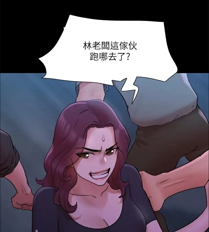 协议换爱(无码版) 第146話-我要幹死你的女人 第82页