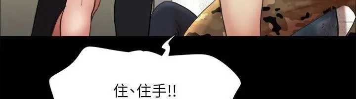 协议换爱(无码版) 第146話-我要幹死你的女人 第71页