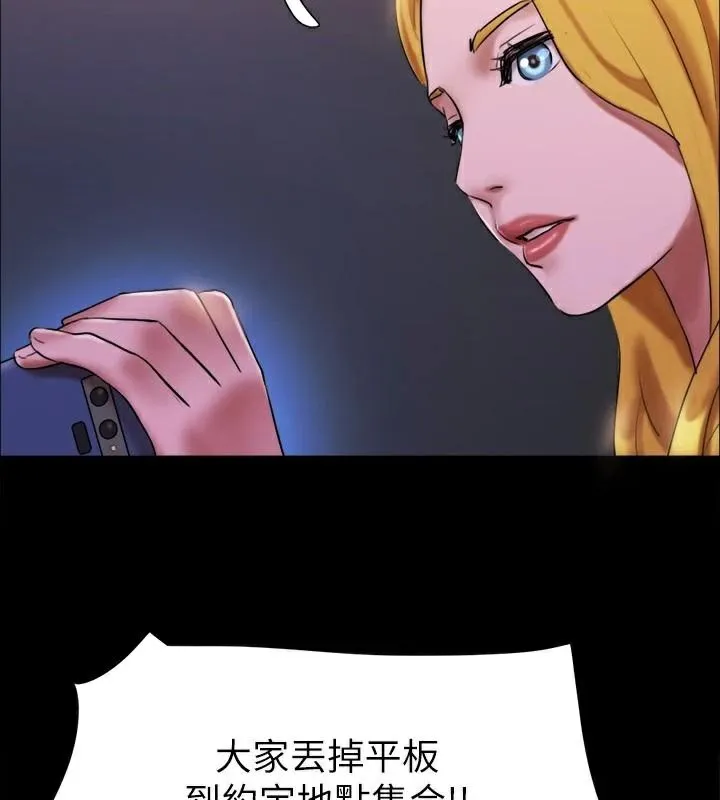 协议换爱(无码版) 第146話-我要幹死你的女人 第8页
