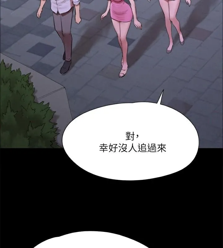 协议换爱(无码版) 第146話-我要幹死你的女人 第99页