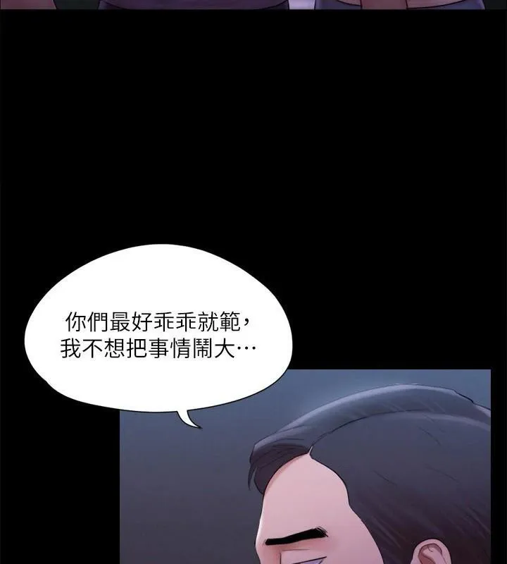 协议换爱(无码版) 第146話-我要幹死你的女人 第26页