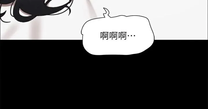 协议换爱(无码版) 第146話-我要幹死你的女人 第177页