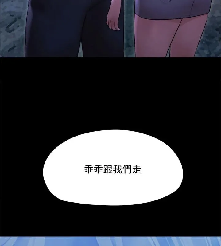 协议换爱(无码版) 第146話-我要幹死你的女人 第57页