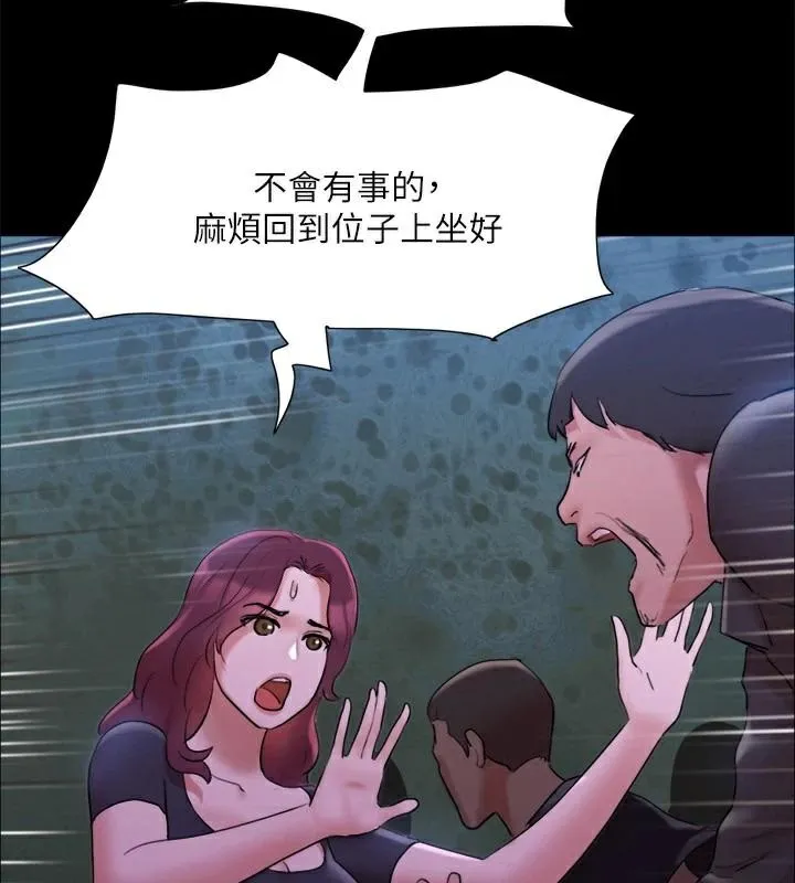 协议换爱(无码版) 第146話-我要幹死你的女人 第79页