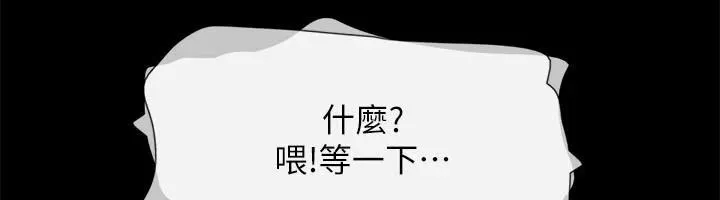 协议换爱(无码版) 第146話-我要幹死你的女人 第189页