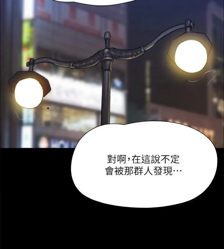 协议换爱(无码版) 第146話-我要幹死你的女人 第110页