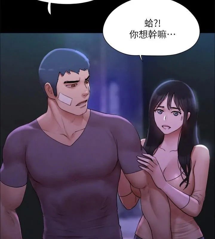 协议换爱(无码版) 第146話-我要幹死你的女人 第25页