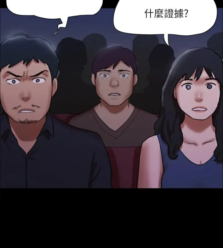 协议换爱(无码版) 第146話-我要幹死你的女人 第11页