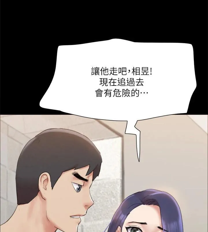 协议换爱(无码版) 第146話-我要幹死你的女人 第91页