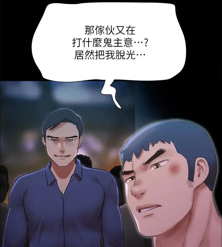 协议换爱(无码版) 第146話-我要幹死你的女人 第121页