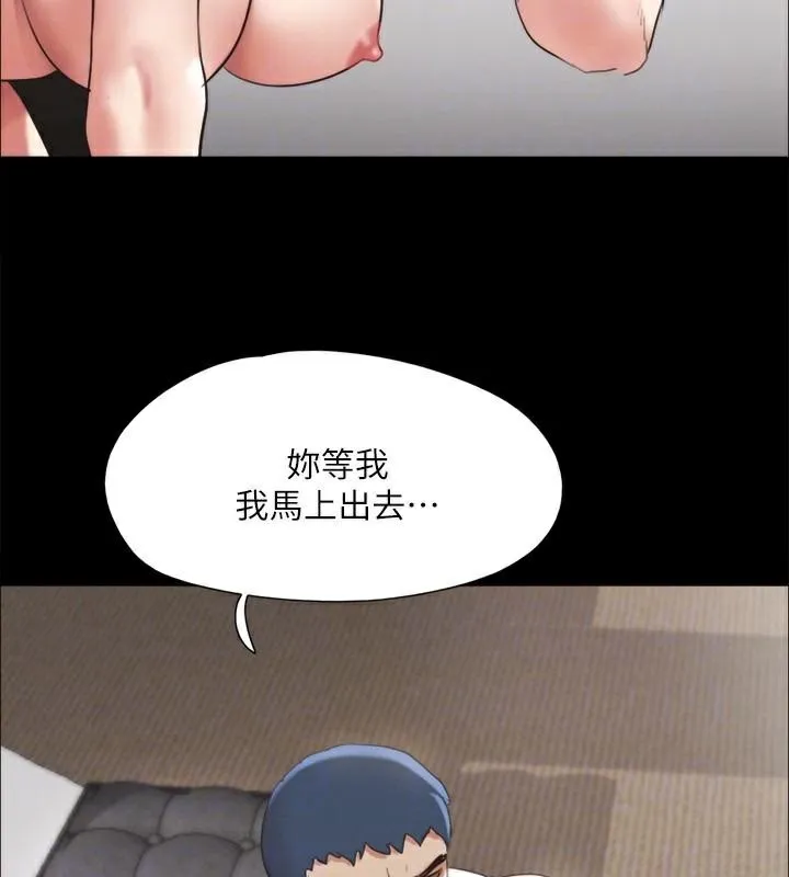 协议换爱(无码版) 第146話-我要幹死你的女人 第140页