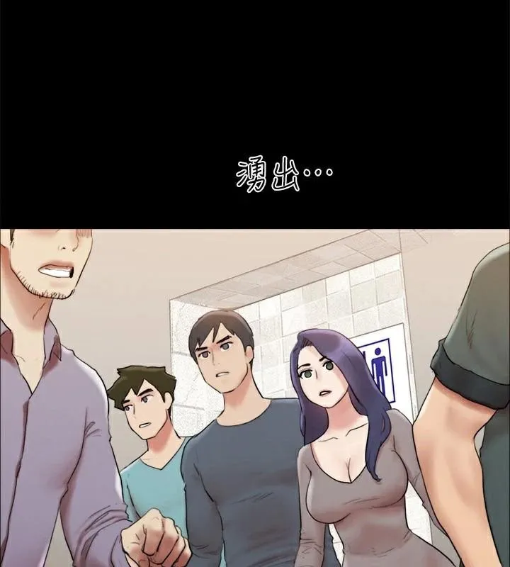 协议换爱(无码版) 第146話-我要幹死你的女人 第85页