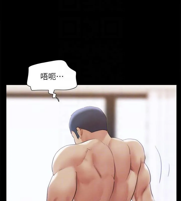 协议换爱(无码版) 第146話-我要幹死你的女人 第116页