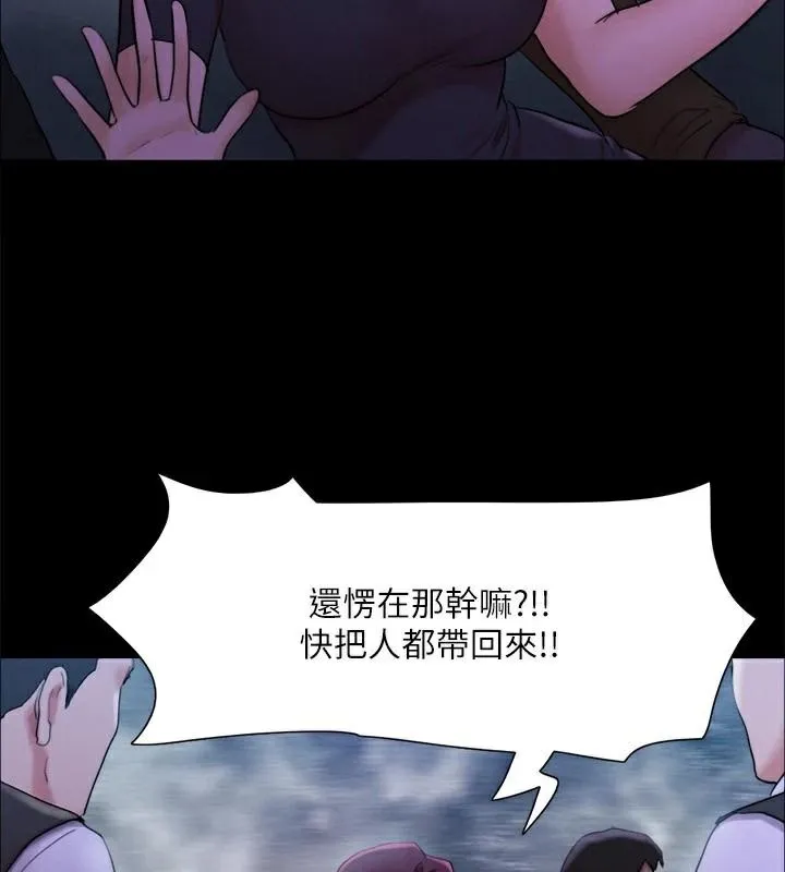 协议换爱(无码版) 第146話-我要幹死你的女人 第83页