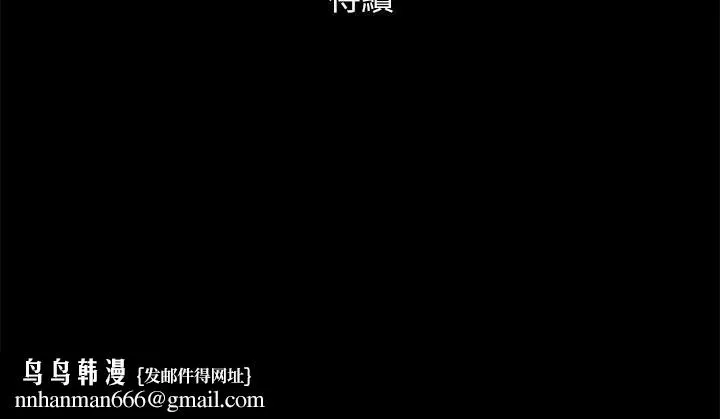 协议换爱(无码版) 第146話-我要幹死你的女人 第204页