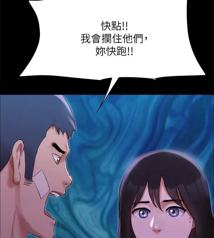 协议换爱(无码版) 第146話-我要幹死你的女人 第28页