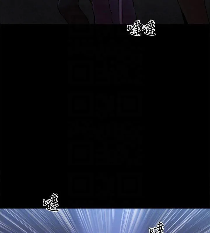 协议换爱(无码版) 第146話-我要幹死你的女人 第32页