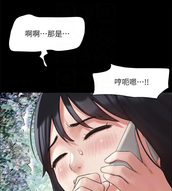 协议换爱(无码版) 第146話-我要幹死你的女人 第146页
