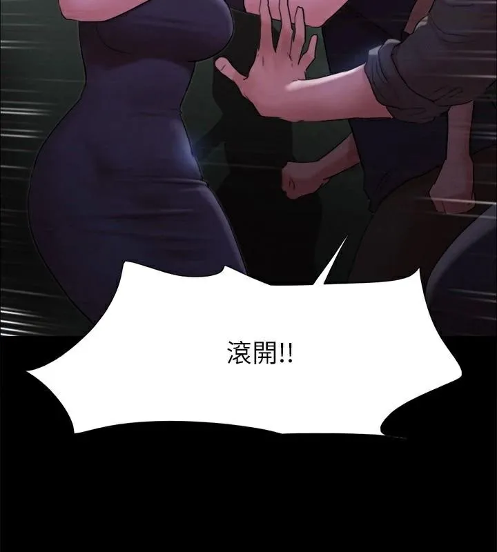 协议换爱(无码版) 第146話-我要幹死你的女人 第80页