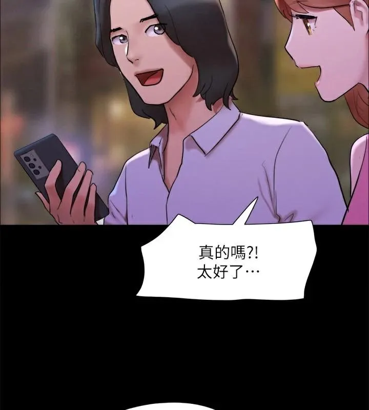 协议换爱(无码版) 第146話-我要幹死你的女人 第108页