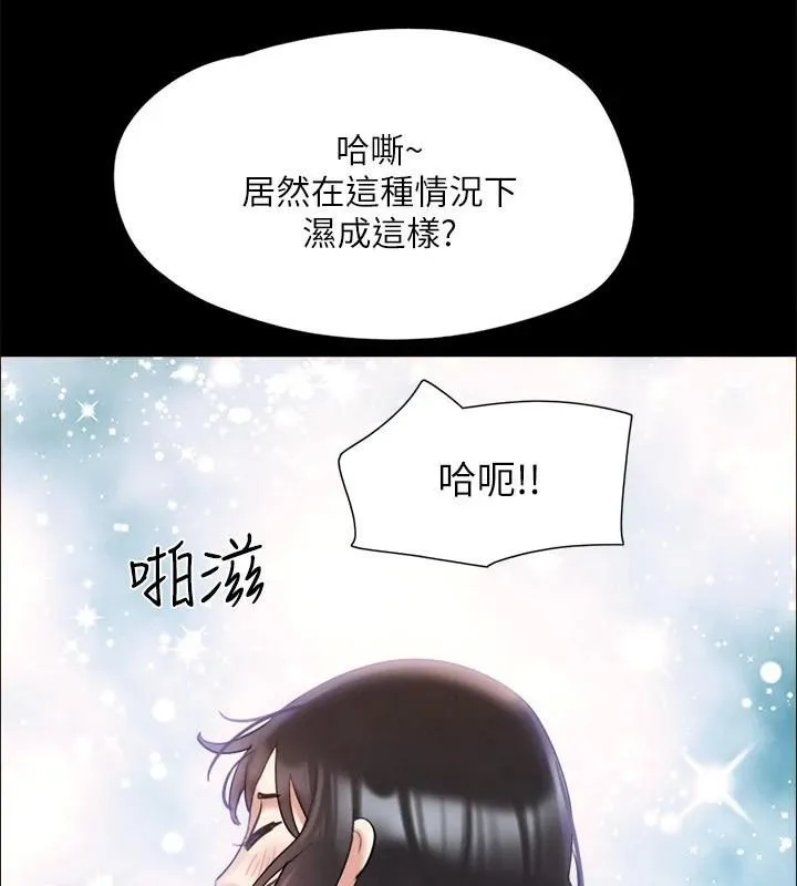协议换爱(无码版) 第146話-我要幹死你的女人 第191页