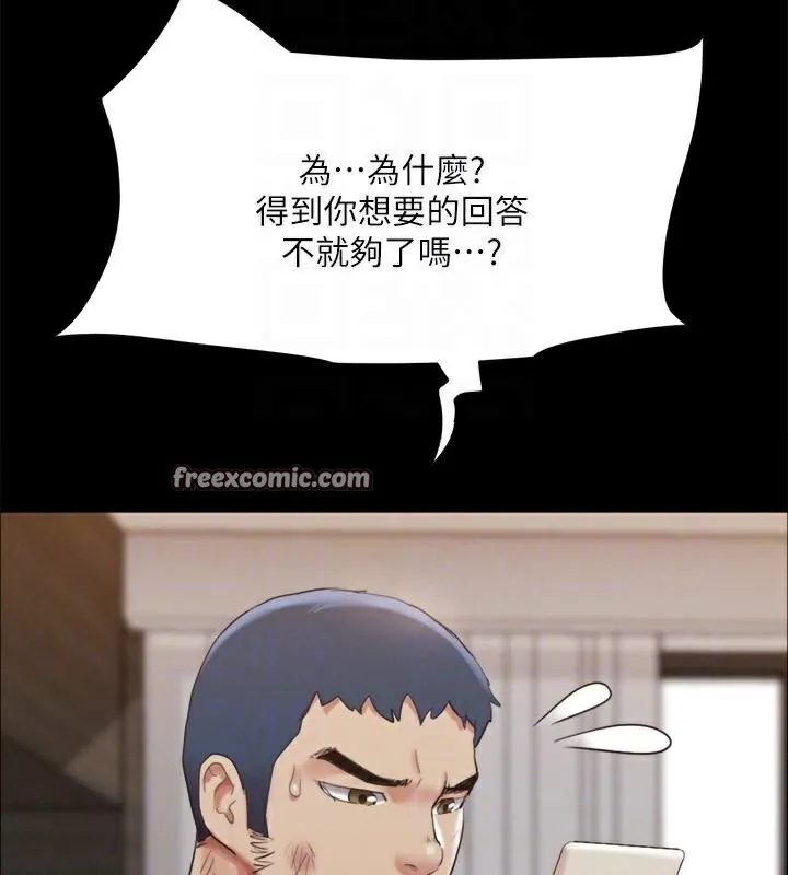 协议换爱(无码版) 第146話-我要幹死你的女人 第180页