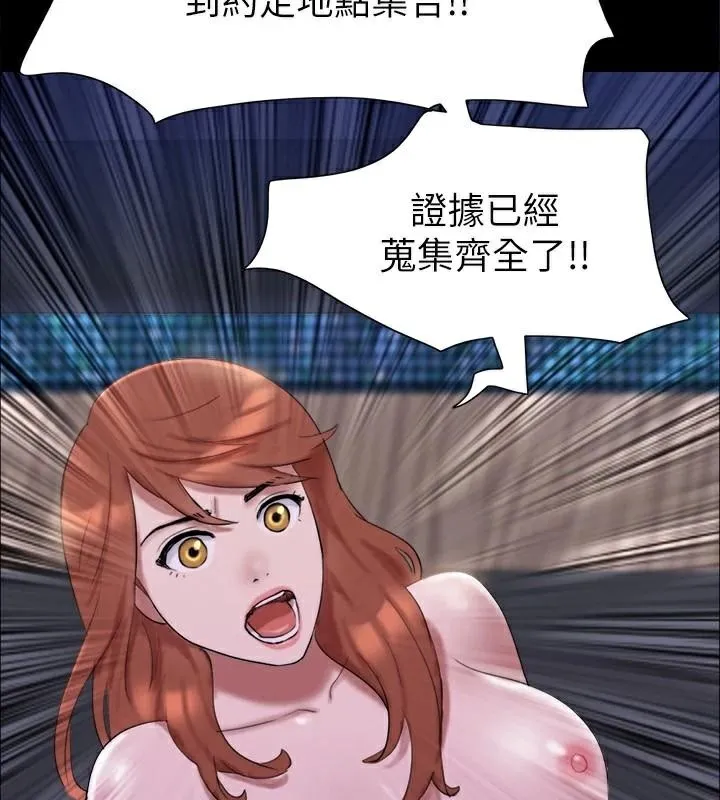 协议换爱(无码版) 第146話-我要幹死你的女人 第9页