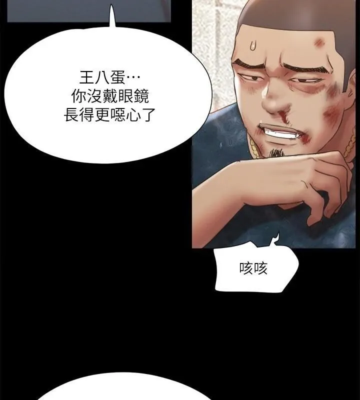 协议换爱(无码版) 第146話-我要幹死你的女人 第67页