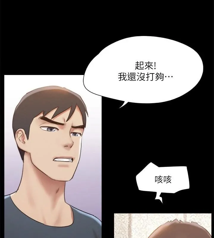协议换爱(无码版) 第146話-我要幹死你的女人 第66页