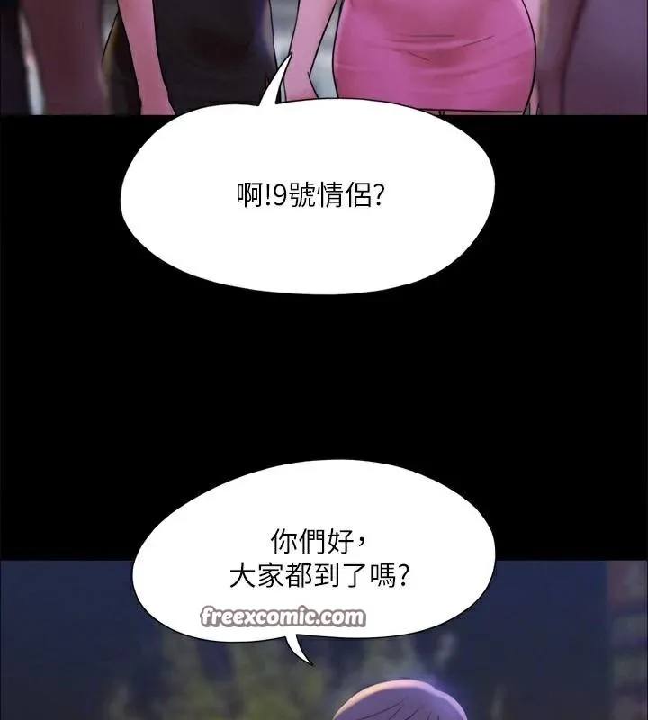 协议换爱(无码版) 第146話-我要幹死你的女人 第105页