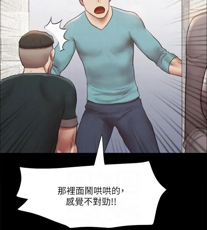 协议换爱(无码版) 第146話-我要幹死你的女人 第73页
