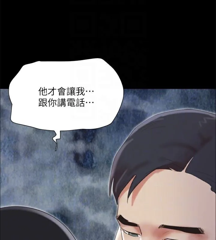 协议换爱(无码版) 第146話-我要幹死你的女人 第159页