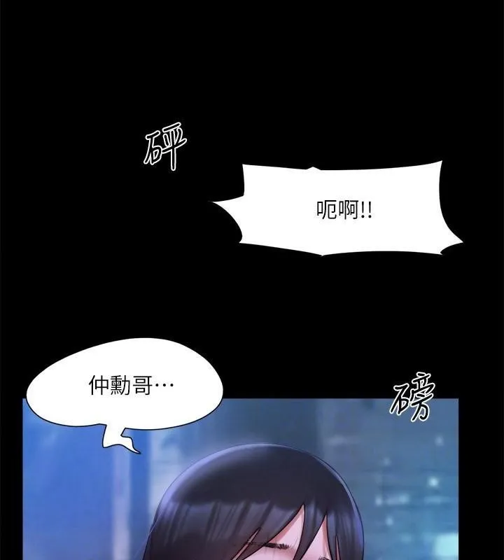协议换爱(无码版) 第146話-我要幹死你的女人 第53页