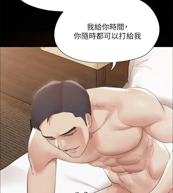 协议换爱(无码版) 第146話-我要幹死你的女人 第175页