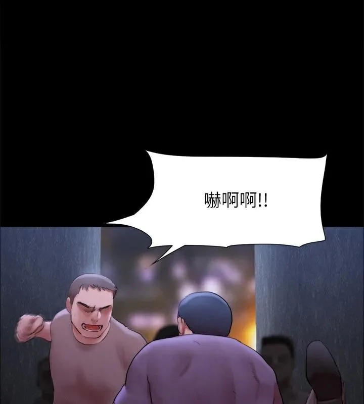 协议换爱(无码版) 第146話-我要幹死你的女人 第36页