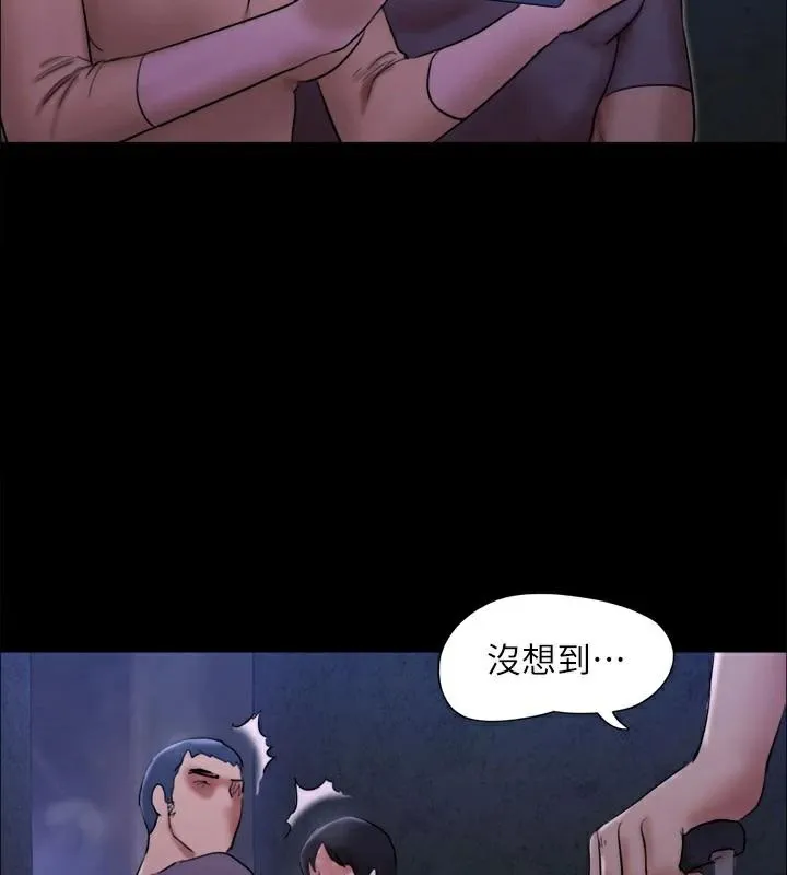 协议换爱(无码版) 第146話-我要幹死你的女人 第14页