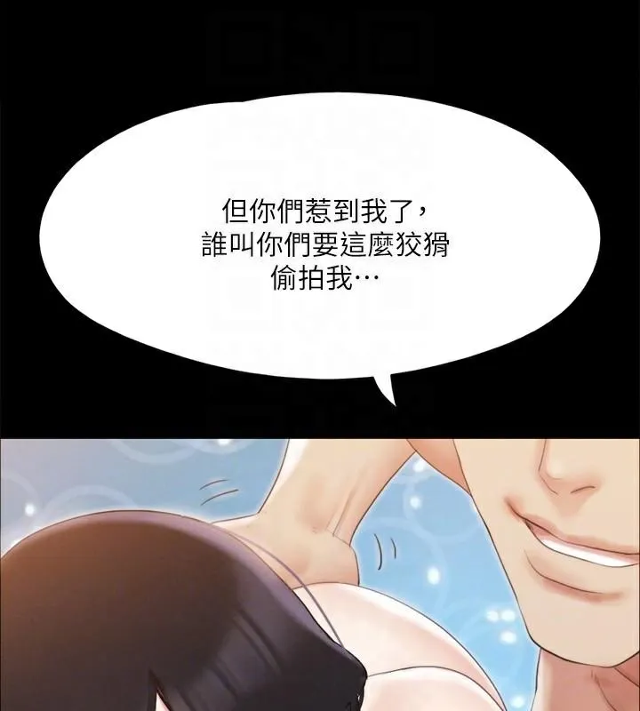 协议换爱(无码版) 第146話-我要幹死你的女人 第169页