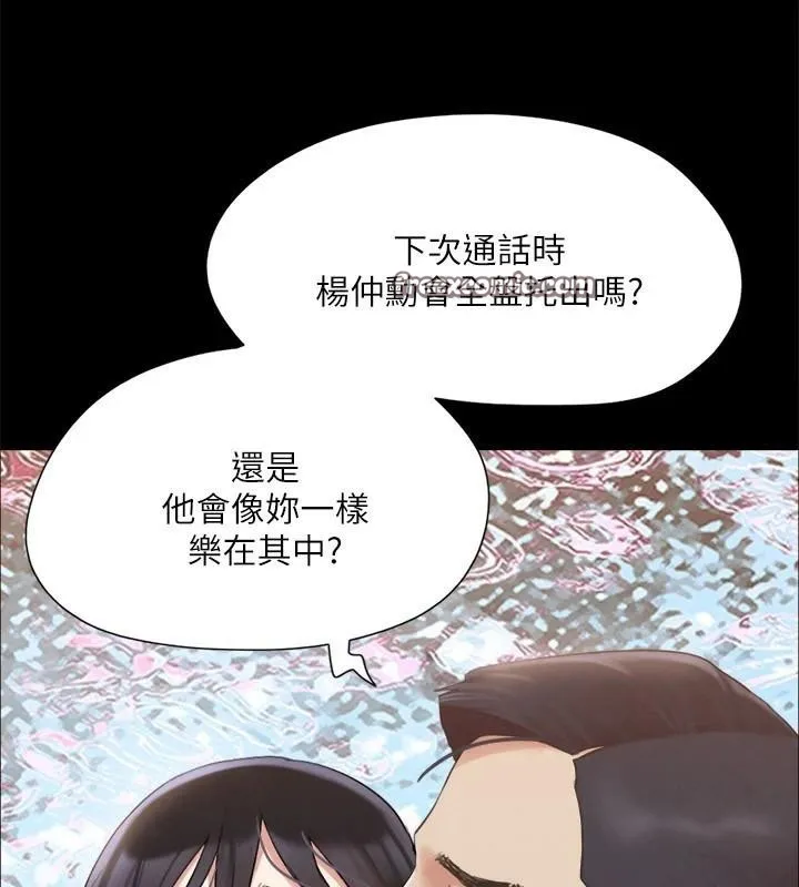 协议换爱(无码版) 第146話-我要幹死你的女人 第195页