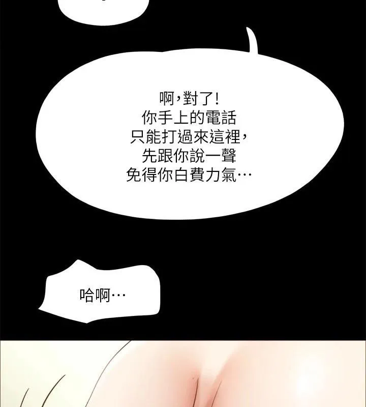 协议换爱(无码版) 第146話-我要幹死你的女人 第184页