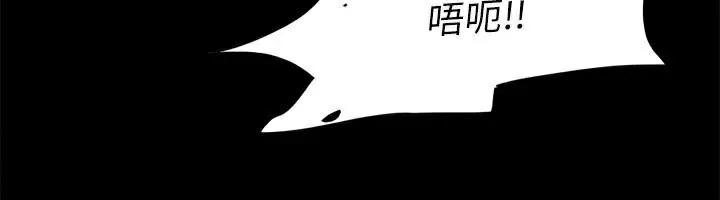 协议换爱(无码版) 第146話-我要幹死你的女人 第61页