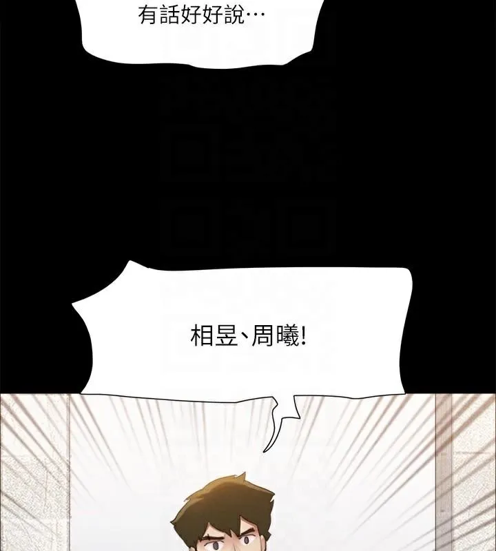 协议换爱(无码版) 第146話-我要幹死你的女人 第72页