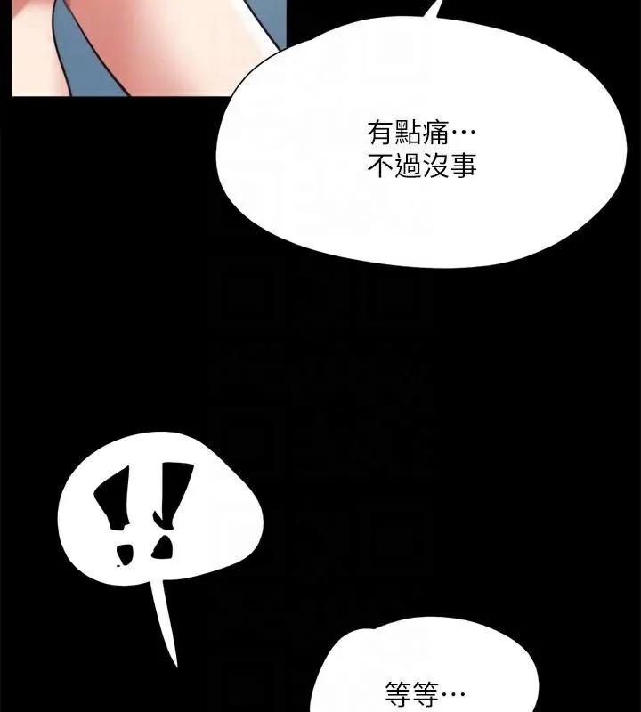协议换爱(无码版) 第146話-我要幹死你的女人 第136页